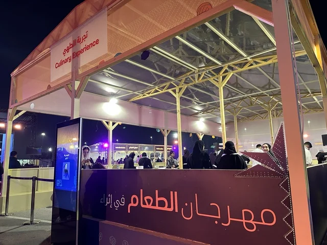 مطاعم دولية ومحلية فى مهرجان للطعام فى حدائق إثراء الخارجية بالظهران، الشرقية ، المملكة العربية السعودية، يوم 28 من ديسمبر 2025 ،  تجربة تذوق عالمية ، أجواء عائلية وترفيهية، جلسات خارجية ممتعه