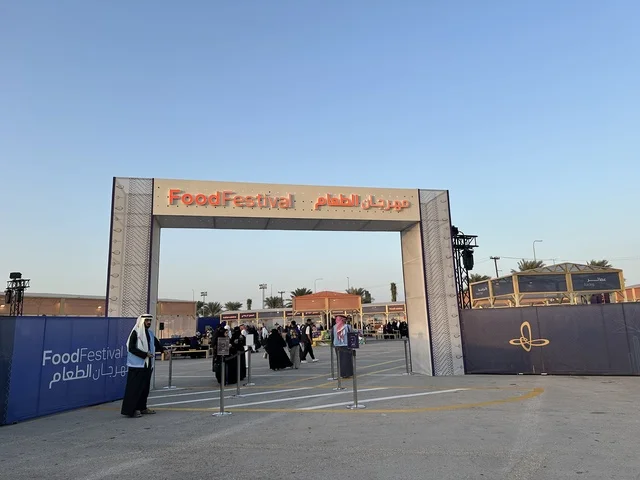 مدخل مهرجان للطعام فى حدائق إثراء الخارجية بالظهران، الشرقية ، المملكة العربية السعودية، يوم 28 من ديسمبر 2025  ، مطاعم دولية ومحلية ، أجواء عائلية وترفيهية،  تجربة تذوق عالمية ، جلسات خارجية ممتعه