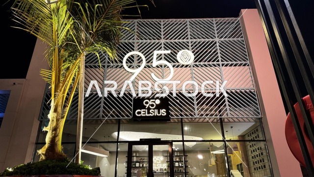 مطاعم ومقاهي مطلة على المارينا، نادي اليخوت فى جدة، المملكة العربية السعودية، مرافق سياحية وترفيهية راقية، وجهة بحرية ساحلية على ساحل البحر الأحمر، تصميم معماري عصري، مراسي يخوت حديثة وخدمات بحرية متطورة،  أجواء فاخرة تجمع الترفيه والاستجمام.