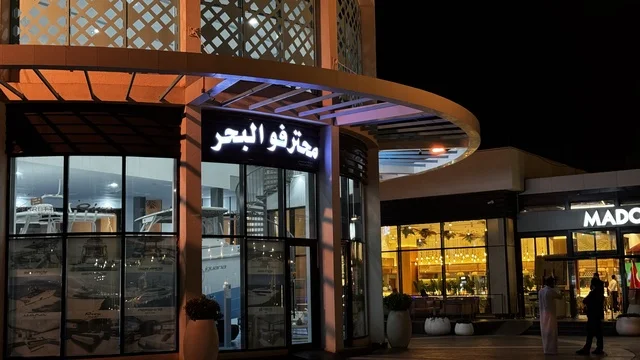 مطاعم ومقاهي مطلة على المارينا، نادي اليخوت فى جدة، المملكة العربية السعودية، مرافق سياحية وترفيهية راقية، وجهة بحرية ساحلية على ساحل البحر الأحمر، تصميم معماري عصري، مراسي يخوت حديثة وخدمات بحرية متطورة،  أجواء فاخرة تجمع الترفيه والاستجمام.