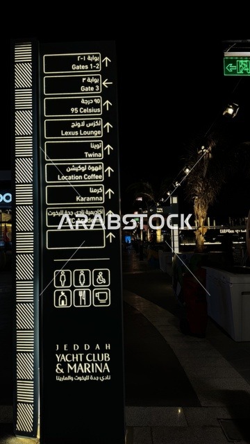 لافتة المطاعم والمقاهي فى نادي اليخوت فى جدة، المملكة العربية السعودية،تصميم معماري عصري، مطاعم ومقاهي مطلة على المارينا،  أجواء فاخرة تجمع الترفيه والاستجمام،  مرافق سياحية وترفيهية راقية، وجهة بحرية ساحلية على ساحل البحر الأحمر، مراسي يخوت حديثة وخدمات بحرية متطورة