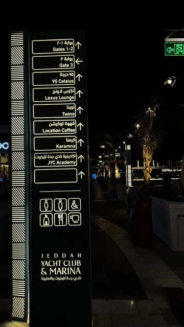 لافتة المطاعم والمقاهي فى نادي اليخوت فى جدة، المملكة العربية السعودية،تصميم معماري عصري، مطاعم ومقاهي مطلة على المارينا،  أجواء فاخرة تجمع الترفيه والاستجمام،  مرافق سياحية وترفيهية راقية، وجهة بحرية ساحلية على ساحل البحر الأحمر، مراسي يخوت حديثة وخدمات بحرية متطورة