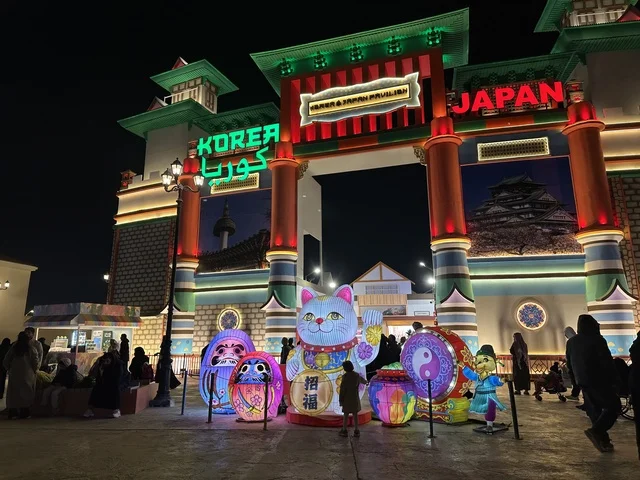 الجناح الكوري والياباني في المدينة العالمية يناير 2026 على ضفاف الخليج العربي وبحيرة سيهات في المنطقة الشرقية الدمام، وجهة ترفيهية وثقافية موسمية، مكان لقضاء وقت ممتع مع العائلة الجناح الكوري والياباني في المدينة العالمية يناير 2026 على ضفاف الخليج العربي وبحيرة سيهات في المنطقة الشرقية الدمام، وجهة ترفيهية وثقافية موسمية، مكان لقضاء وقت ممتع مع العائلة