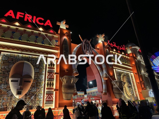 الجناح الافريقي في المدينة العالمية يناير 2026 على ضفاف الخليج العربي وبحيرة سيهات في المنطقة الشرقية الدمام، وجهة ترفيهية وثقافية موسمية، مكان لقضاء وقت ممتع مع العائلة