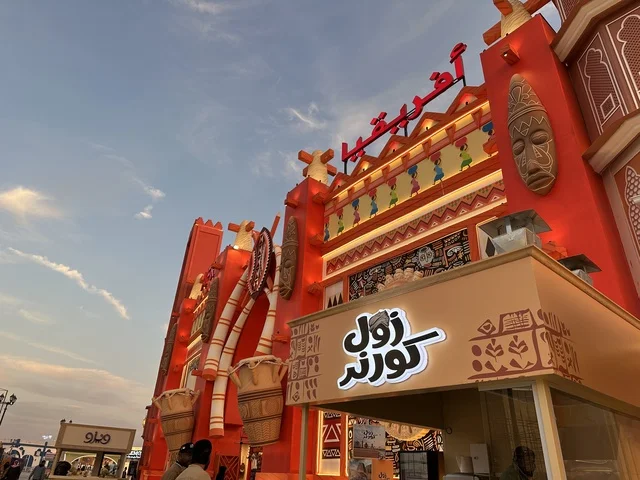 The African Art and Culture Exhibition, a seasonal entertainment and cultural destination, the African Pavilion in the Global City January 2026 on the shores of the Arabian Gulf and Lake Sehat in the Eastern Province of Dammam, a place to enjoy quality time with family.