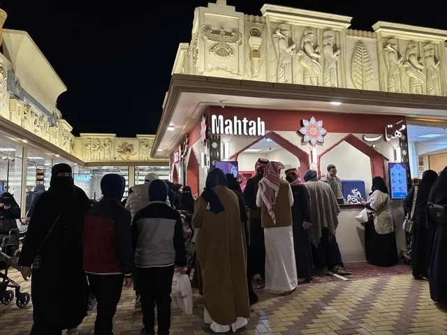 معلم ترفيهي مشهور في المملكة العربية السعودية، تعرف ثقافة البلاد المختلفة، مكان لقضاء وقت ممتع مع العائلة، وجهة ترفيهية وثقافية موسمية، المدينة العالمية يناير 2026 على ضفاف الخليج العربي وبحيرة سيهات في المنطقة الشرقية الدمام