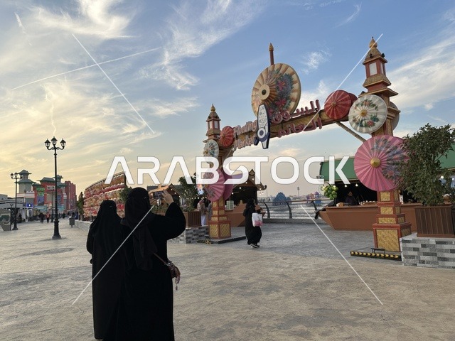 المدينة العالمية يناير 2026 على ضفاف الخليج العربي وبحيرة سيهات في المنطقة الشرقية الدمام، معلم ترفيهي مشهور في المملكة العربية السعودية، تعرف ثقافة البلاد المختلفة، مكان لقضاء وقت ممتع مع العائلة، وجهة ترفيهية وثقافية موسمية