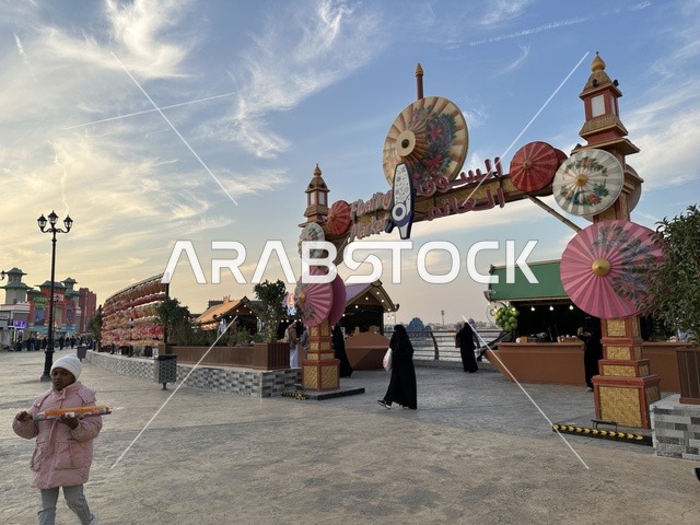 تنشيط الحركة السياحية والاقتصادية، معلم جذب سياحي وترفيهي، المدينة العالمية يناير 2026 على ضفاف الخليج العربي وبحيرة سيهات في المنطقة الشرقية الدمام، تعرف ثقافة البلاد المختلفة، مكان لقضاء وقت ممتع مع العائلة