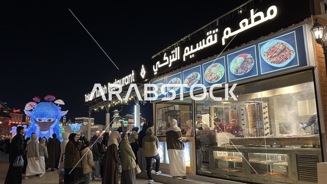 مطعم تقسيم التركي، تنشيط الحركة السياحية والاقتصادية، معلم جذب سياحي وترفيهي، المدينة العالمية يناير 2026 على ضفاف الخليج العربي وبحيرة سيهات في المنطقة الشرقية الدمام، تعرف ثقافة البلاد المختلفة، مكان لقضاء وقت ممتع مع العائلة