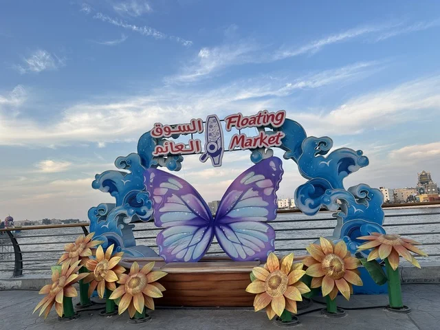 Experience the culture of different countries, a tourist and entertainment attraction, activating tourism and economic movement, the floating market in the global city January 2026 on the shores of the Arabian Gulf and Lake Sehat in the Eastern Province of Dammam, a place to enjoy quality time with family.