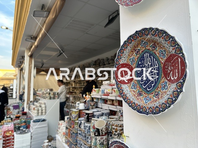 محل لبيع الاواني المنزلية، تعرف ثقافة البلاد المختلفة، معلم جذب سياحي وترفيهي، تنشيط الحركة السياحية والاقتصادية، المدينة العالمية يناير 2026 على ضفاف الخليج العربي وبحيرة سيهات في المنطقة الشرقية الدمام، مكان لقضاء وقت ممتع مع العائلة