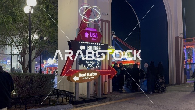 مكان لقضاء وقت ممتع مع العائلة، المدينة العالمية يناير 2026 على ضفاف الخليج العربي وبحيرة سيهات في المنطقة الشرقية الدمام، تعرف ثقافة البلاد المختلفة، معلم جذب سياحي وترفيهي، تنشيط الحركة السياحية والاقتصادية