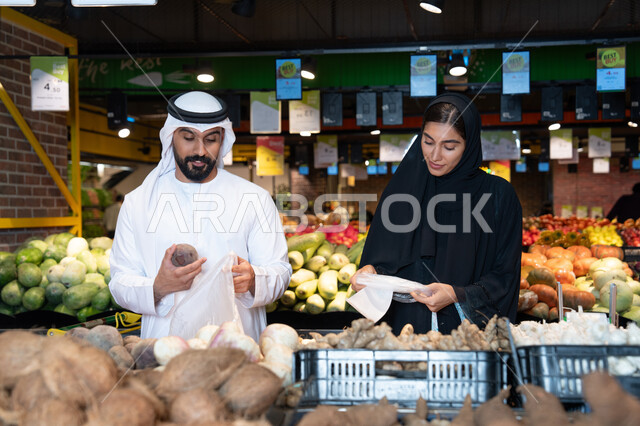 تسوق زوجين إماراتيين للخضروات في سوبر ماركت