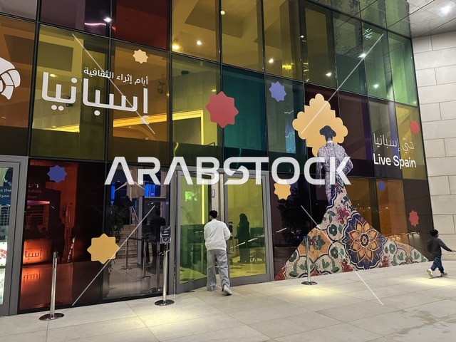 The entrance to the Energy Exhibition at the King Abdulaziz Center for World Culture (Ithra) in Dhahran, Eastern Province, Saudi Arabia, on January 19, 2026, is an interactive event that highlights energy sources and modern technologies, featuring educational exhibits and innovative scientific experiments, informative content that connects sustainability and innovation, and inspiring cultural atmospheres suitable for all categories.