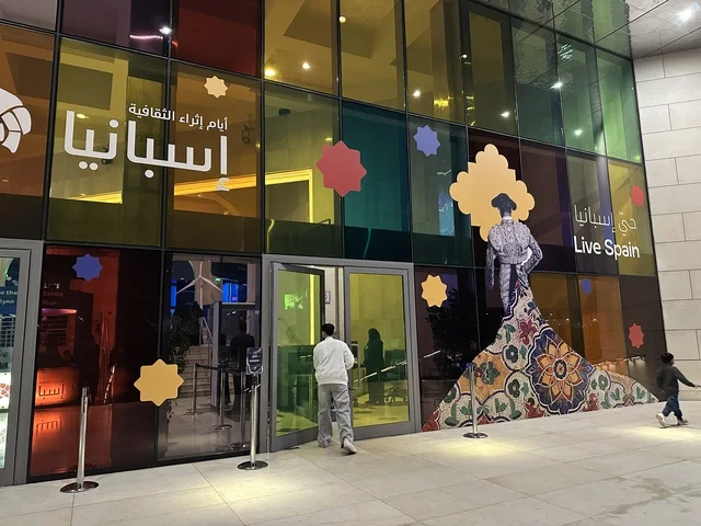 مدخل معرض الطاقة فى مركز الملك عبدالعزيز الثقافي العالمي ( إثراء ) بالظهران ، المنطقة الشرقية، المملكة العربية السعودية، يوم 19 من يناير 2026 ، فعالية تفاعلية تسلط الضوء على مصادر الطاقة والتقنيات الحديثة، معروضات تعليمية وتجارب علمية مبتكرة، محتوى تعريفي يربط بين الاستدامة والابتكار، أجواء ثقافية ملهمة تناسب جميع الفئات.