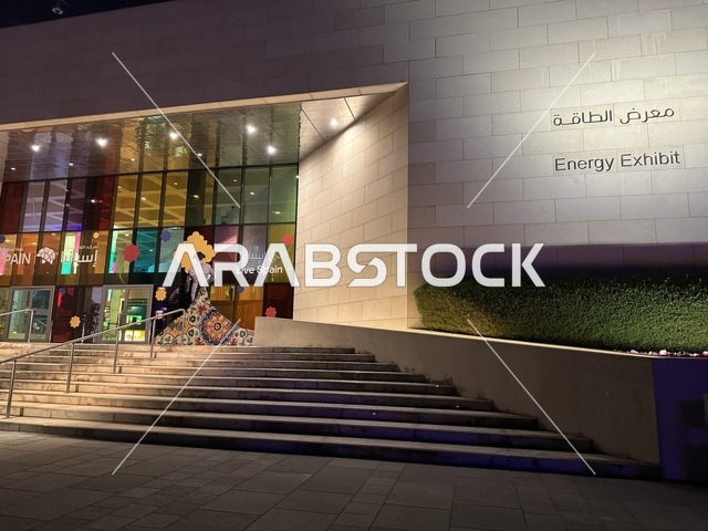 The entrance to the Energy Exhibition at the King Abdulaziz Center for World Culture (Ithra) in Dhahran, Eastern Province, Saudi Arabia, on January 19, 2026, is an interactive event that highlights energy sources and modern technologies, featuring educational exhibits and innovative scientific experiments, informative content that connects sustainability and innovation, and inspiring cultural atmospheres suitable for all categories.