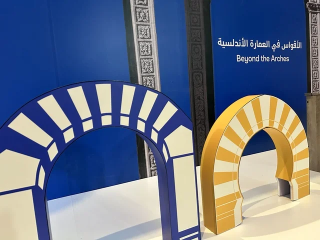 الأقواس فى العمارة الاندلسية فى معرض الطاقة فى مركز الملك عبدالعزيز الثقافي العالمي ( إثراء ) بالظهران ، المنطقة الشرقية، المملكة العربية السعودية، يوم 19 من يناير 2026 ، فعالية تفاعلية تسلط الضوء على مصادر الطاقة والتقنيات الحديثة، معروضات تعليمية وتجارب علمية مبتكرة، محتوى تعريفي يربط بين الاستدامة والابتكار، أجواء ثقافية ملهمة تناسب جميع الفئات.