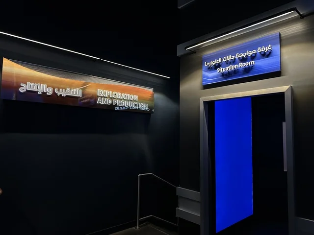 The emergency room at the Energy Exhibition at the King Abdulaziz Center for World Culture (Ithra) in Dhahran, Eastern Province, Saudi Arabia, on January 19, 2026, is an interactive event that highlights energy sources and modern technologies, featuring educational exhibits and innovative scientific experiments, informative content that connects sustainability and innovation, and inspiring cultural atmospheres suitable for all categories.