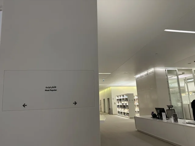 جناح الكتب الأكثر قراءة، منارة ثقافية و معالم سياحية مشهورة, مكان للقراء ومحبي العلم والكتب والمعرفة، أكبر المكتبات العامة في السعوديه،  5 أكتوبر 2025، مركز الملك عبد العزيز الثقافي العالمي (إثراء) في مدينة الظهران في المملكة العربية السعودية.