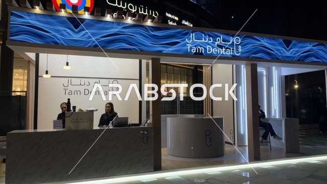 عيادات تام دنتال لخدمات طب الأسنان، فعالية تكوة في جدة في المملكة العربية السعودية  17 يناير 2026،  تجربة شتوية تجمع بين الترفيه، التسوق، والمطاعم، تشمل الفعالية عرض موسيقي حي وفرق استعراضية متجولة،  مخصصة لجميع أفراد العائلة