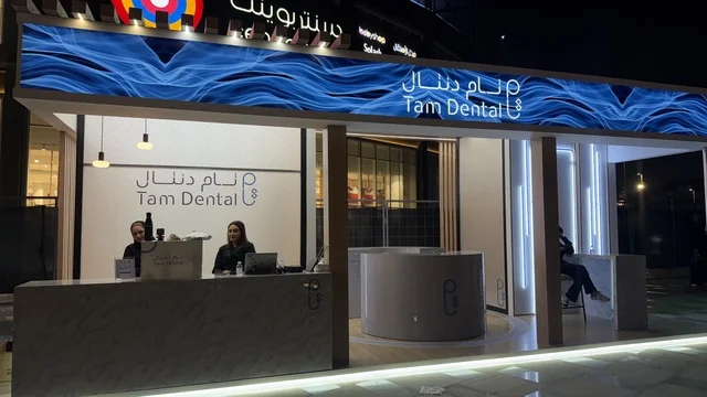 عيادات تام دنتال لخدمات طب الأسنان، فعالية تكوة في جدة في المملكة العربية السعودية  17 يناير 2026،  تجربة شتوية تجمع بين الترفيه، التسوق، والمطاعم، تشمل الفعالية عرض موسيقي حي وفرق استعراضية متجولة،  مخصصة لجميع أفراد العائلة