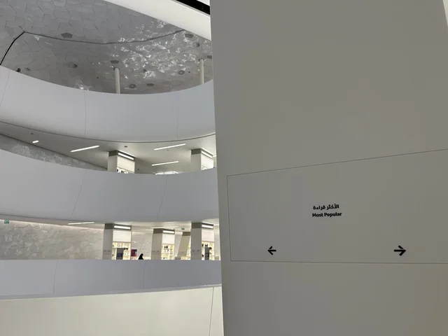 جناح الكتب الأكثر قراءة، منارة ثقافية و معالم سياحية مشهورة, مكان للقراء ومحبي العلم والكتب والمعرفة، أكبر المكتبات العامة في السعوديه،  5 أكتوبر 2025، مركز الملك عبد العزيز الثقافي العالمي (إثراء) في مدينة الظهران في المملكة العربية السعودية.