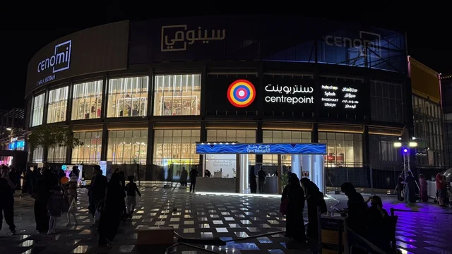 واجهة متجر "سنتربوينت، فعالية تكوة في جدة في المملكة العربية السعودية  17 يناير 2026،  تجربة شتوية تجمع بين الترفيه، التسوق، والمطاعم، تشمل الفعالية عرض موسيقي حي وفرق استعراضية متجولة،  مخصصة لجميع أفراد العائلة