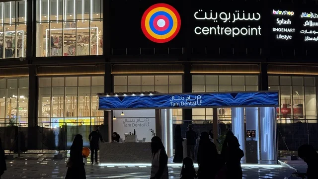 واجهة متجر "سنتربوينت، فعالية تكوة في جدة في المملكة العربية السعودية  17 يناير 2026،  تجربة شتوية تجمع بين الترفيه، التسوق، والمطاعم، تشمل الفعالية عرض موسيقي حي وفرق استعراضية متجولة،  مخصصة لجميع أفراد العائلة