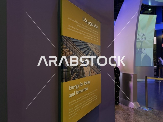 معروضات تعليمية وتجارب علمية مبتكرة في معرض الطاقة فى مركز الملك عبدالعزيز الثقافي العالمي ( إثراء ) بالظهران ، المنطقة الشرقية، المملكة العربية السعودية، يوم 19 من يناير 2026 ، فعالية تفاعلية تسلط الضوء على مصادر الطاقة والتقنيات الحديثة، محتوى تعريفي يربط بين الاستدامة والابتكار، أجواء ثقافية ملهمة تناسب جميع الفئات.