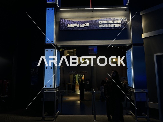 قسم التكرير والتوزيع في معرض الطاقة فى مركز الملك عبدالعزيز الثقافي العالمي ( إثراء ) بالظهران ، المنطقة الشرقية، المملكة العربية السعودية، يوم 19 من يناير 2026 ، فعالية تسلط الضوء على مصادر الطاقة والتقنيات الحديثة، معروضات تعليمية وتجارب علمية مبتكرة، محتوى تعريفي يربط بين الاستدامة والابتكار، أجواء ثقافية ملهمة تناسب جميع الفئات.