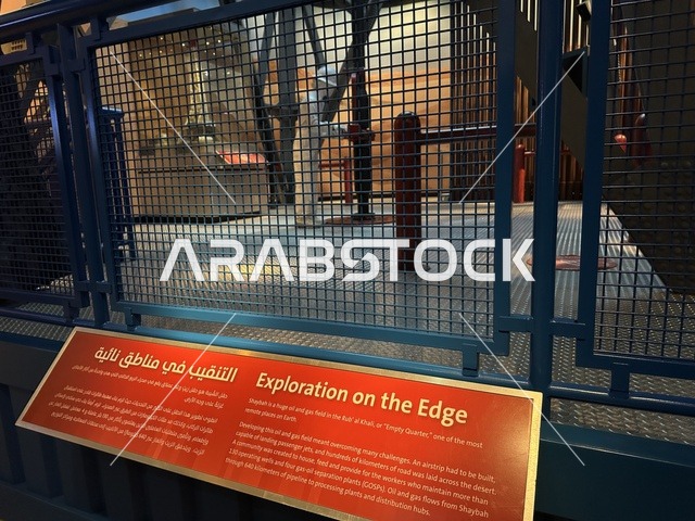 معروض لعمليات استخراج النفط في معرض الطاقة فى مركز الملك عبدالعزيز الثقافي العالمي ( إثراء ) بالظهران ، المنطقة الشرقية، المملكة العربية السعودية، يوم 19 من يناير 2026 ، فعالية تسلط الضوء على مصادر الطاقة والتقنيات الحديثة، معروضات تعليمية وتجارب علمية مبتكرة، محتوى تعريفي يربط بين الاستدامة والابتكار، أجواء ثقافية ملهمة تناسب جميع الفئات.