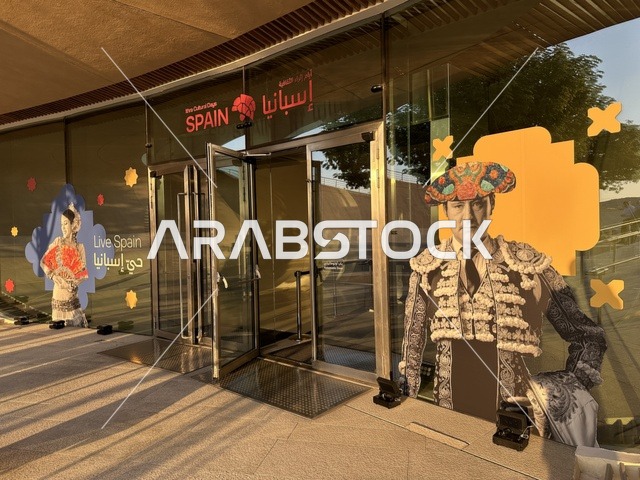 المدخل الزجاجي  لفعالية شارع أسبانيا في  مركز الملك عبدالعزيز الثقافي العالمي "إثراء" بمدينة الظهران في المنطقة الشرقية، المملكة العربية السعودية، يوم 11 من أكتوبر 2025، عروض موسيقية وفنية حية، أنشطة تفاعلية العائلات والأطفال ،رقصات فلامنكو ،  مطاعم ومقاهي بطابع اسباني، أجواء احتفالية نابضة بالحياة.