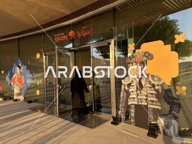 The glass entrance for the Spain Street event at the King Abdulaziz Center for World Culture "Ithra" in Dhahran, Eastern Province, Saudi Arabia, on October 11, 2025, will feature live musical and artistic performances, interactive activities for families and children, flamenco dances, Spanish-themed restaurants and cafes, and a vibrant festive atmosphere.