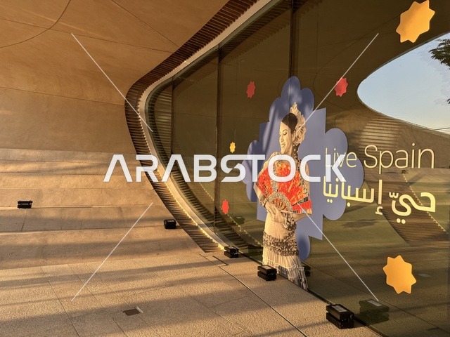 The glass entrance for the Spain Street event at the King Abdulaziz Center for World Culture "Ithra" in Dhahran, Eastern Province, Saudi Arabia, on October 11, 2025, will feature live musical and artistic performances, interactive activities for families and children, flamenco dances, Spanish-themed restaurants and cafes, and a vibrant festive atmosphere.
