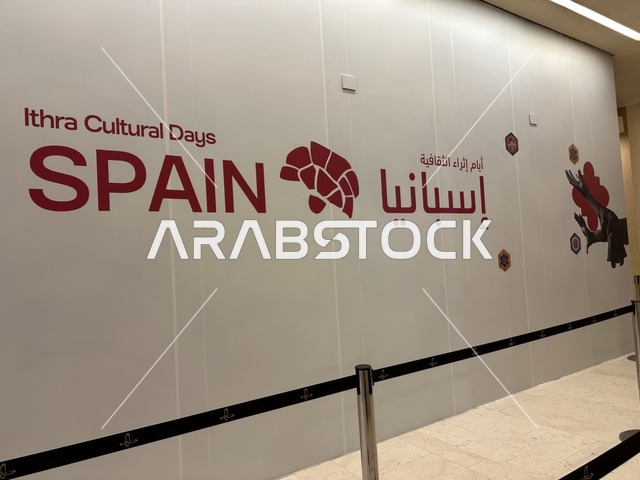 فعالية شارع أسبانيا في  مركز الملك عبدالعزيز الثقافي العالمي "إثراء" بمدينة الظهران في المنطقة الشرقية، المملكة العربية السعودية، يوم 11 من أكتوبر 2025، عروض موسيقية وفنية حية، أنشطة تفاعلية العائلات والأطفال ،رقصات فلامنكو ،  مطاعم ومقاهي بطابع اسباني، أجواء احتفالية نابضة بالحياة.