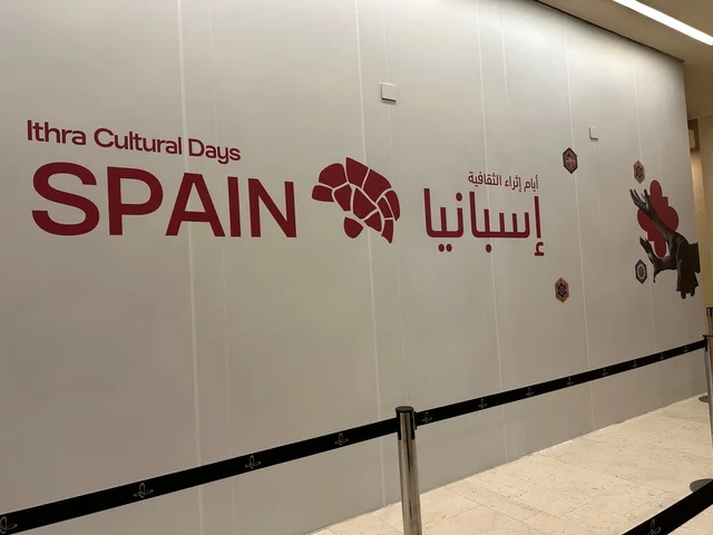 The Spain Street event at the King Abdulaziz Center for World Culture "Ithra" in Dhahran, Eastern Province, Saudi Arabia, on October 11, 2025, will feature live musical and artistic performances, interactive activities for families and children, flamenco dances, Spanish-themed restaurants and cafes, and a vibrant festive atmosphere.