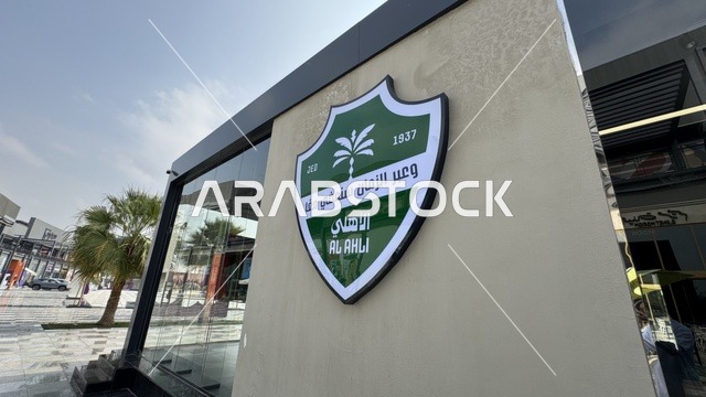 النادي الاهلي السعودي بمجمع يو ووك فى مدينة جدة، المملكة العربية السعودية، ممشى مفتوح بتصميم عصري، مطاعم ومقاهي عالمية ومحلية، وجهة حضرية متكاملة للمشي والترفيه والتسوق، علامات تجارية متنوعة ، التصميم الخارجي لمبنى مول سينومي ،  فعاليات موسمية وأنشطة ترفيهية، جلسات خارجية ومساحات اجتماعية، أجواء عائلية وشبابية نابضة بالحياة.