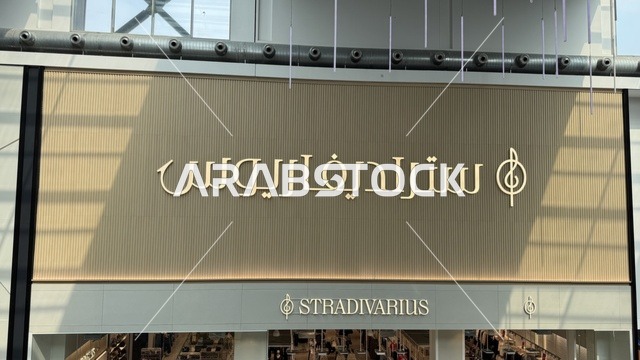 علامة تجارية بمجمع يو ووك فى مدينة جدة، المملكة العربية السعودية، 15 من  فبراير 2024، ممشى مفتوح بتصميم عصري، مطاعم ومقاهي عالمية ومحلية،  التصميم الخارجي لمبنى مول سينومي ، وجهة حضرية متكاملة للمشي والترفيه والتسوق،  جلسات خارجية ومساحات اجتماعية، أجواء عائلية وشبابية نابضة بالحياة.