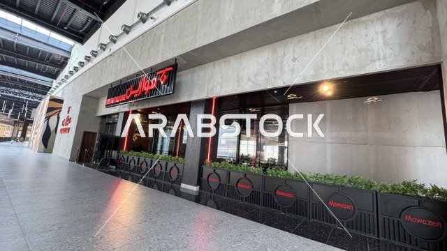 علامة تجارية بمجمع يو ووك فى مدينة جدة، المملكة العربية السعودية، 15 من  فبراير 2024، ممشى مفتوح بتصميم عصري، مطاعم ومقاهي عالمية ومحلية،  التصميم الخارجي لمبنى مول سينومي ، وجهة حضرية متكاملة للمشي والترفيه والتسوق،  جلسات خارجية ومساحات اجتماعية، أجواء عائلية وشبابية نابضة بالحياة.