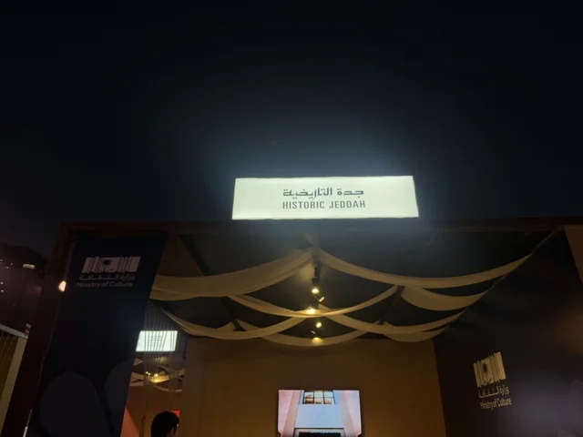 Architectural heritage details, the Wooden Ships Festival on the Al-Hamra Beach in Jeddah, Saudi Arabia from January 12 to 16, 2026, showcases the stages of traditional shipbuilding, the tools and materials used, maritime heritage, interactive activities, and cultural performances.