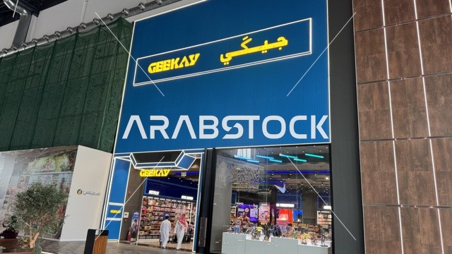 علامة تجارية محلية بمنطقة اليو ووك فى مدينة جدة، المملكة العربية السعودية، يوم 15 من فبراير 2024 ،  مطاعم ومقاهي عالمية ومحلية، وجهة حضرية متكاملة للمشي والترفيه والتسوق، علامات تجارية متنوعة ، فعاليات موسمية وأنشطة ترفيهية،أجواء عائلية وشبابية نابضة بالحياة.