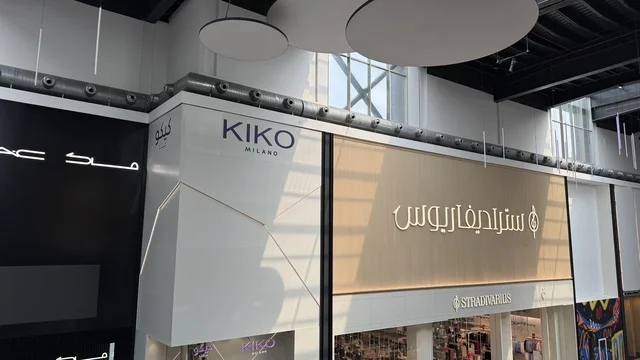 علامة تجارية محلية بمنطقة اليو ووك فى مدينة جدة، المملكة العربية السعودية، يوم 15 من فبراير 2024 ،  مطاعم ومقاهي عالمية ومحلية، وجهة حضرية متكاملة للمشي والترفيه والتسوق، علامات تجارية متنوعة ، فعاليات موسمية وأنشطة ترفيهية،أجواء عائلية وشبابية نابضة بالحياة.