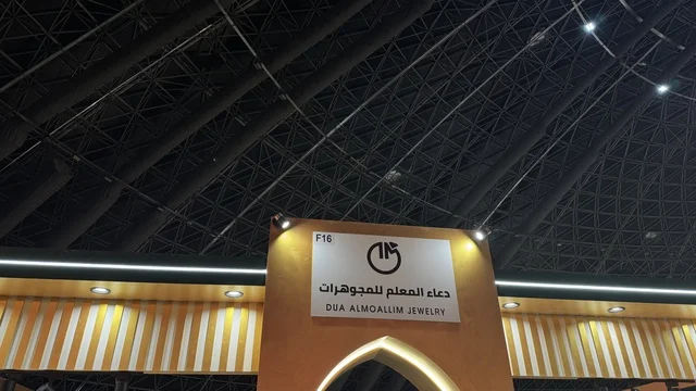 علامة تجارية محلية في معرض الذهب والمجوهرات بمدينة جدة، المملكة العربية السعودية، يوم 12 من يناير 2026 ، فعالية تجارية متخصصة تجمع أبرز دور الذهب والمجوهرات،  أحدث صيحات المشغولات الذهبية والأحجار الكريمة ، أجواء راقية وتجربة تسوق مميزة لعشاق الفخامة.