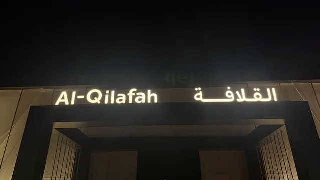 The sign of shipbuilding, showcases of the stages of traditional ship construction and the tools and materials used, the wooden ships festival on the Al-Hamra beach in Jeddah, Saudi Arabia from January 12 to 16, 2026, maritime heritage, interactive activities, and cultural performances.