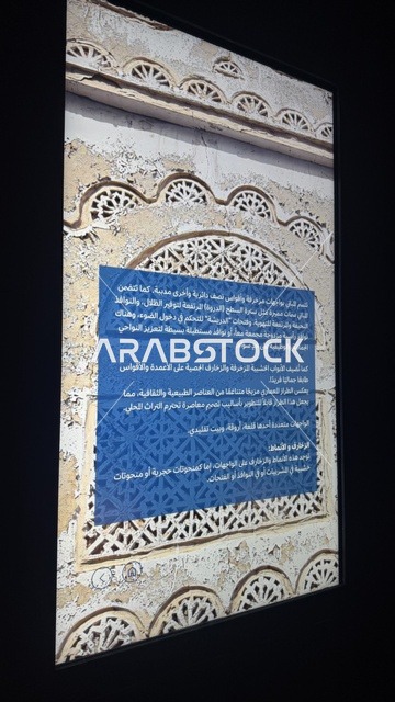 تاريخ الفن الإسلامي يعود إلى قرون مضت، عروض لمراحل بناء السفن التقليدية والأدوات والمواد المستخدمة، مهرجان السفن الخشبية على شاطئ الحمراء بجدة في المملكة العربية السعودية 12 إلى 16 يناير 2026، التراث البحري، الأنشطة التفاعلية والعروض الثقافية
