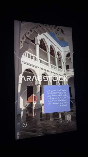 مبنى تاريخي في الأحساء، عروض لمراحل بناء السفن التقليدية والأدوات والمواد المستخدمة، مهرجان السفن الخشبية على شاطئ الحمراء بجدة في المملكة العربية السعودية 12 إلى 16 يناير 2026، التراث البحري، الأنشطة التفاعلية والعروض الثقافية