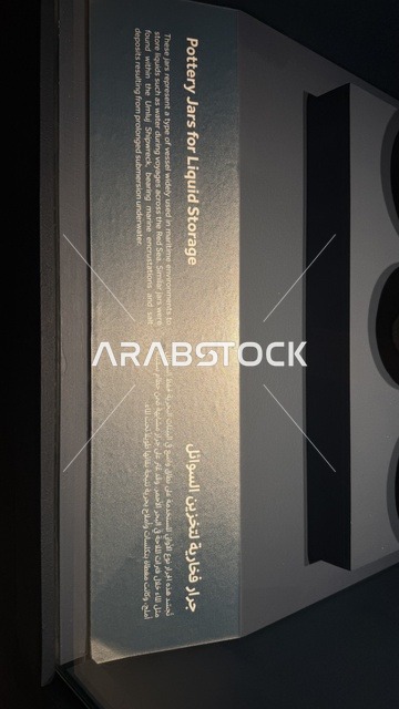 جرار فخاري لحفظ السوائل، عروض لمراحل بناء السفن التقليدية والأدوات والمواد المستخدمة، مهرجان السفن الخشبية على شاطئ الحمراء بجدة في المملكة العربية السعودية 12 إلى 16 يناير 2026، التراث البحري، الأنشطة التفاعلية والعروض الثقافية