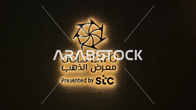 مدخل معرض الذهب والمجوهرات بمدينة جدة، المملكة العربية السعودية، يوم 12 من يناير 2026 ، فعالية تجارية متخصصة تجمع أبرز دور الذهب والمجوهرات، أحدث صيحات المشغولات الذهبية والأحجار الكريمة ، مشاركة علامات تجارية محلية وعالمية، أجواء راقية وتجربة تسوق مميزة لعشاق الفخامة.