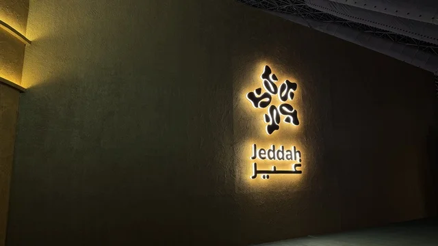 مدخل معرض الذهب والمجوهرات بمدينة جدة، المملكة العربية السعودية، يوم 12 من يناير 2026 ، فعالية تجارية متخصصة تجمع أبرز دور الذهب والمجوهرات، أحدث صيحات المشغولات الذهبية والأحجار الكريمة ، مشاركة علامات تجارية محلية وعالمية، أجواء راقية وتجربة تسوق مميزة لعشاق الفخامة.