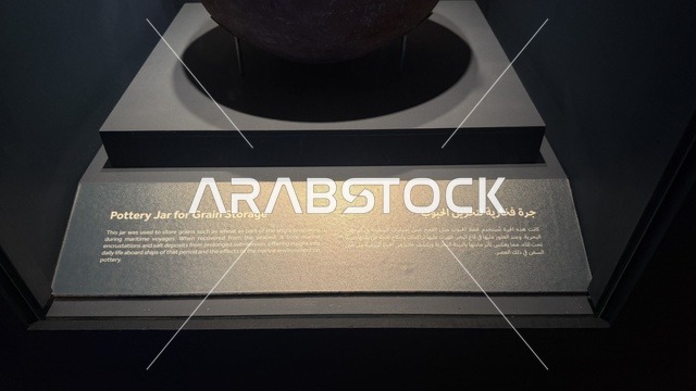 أسفل الجرة الخزفية نص معلومات عنها، مهرجان السفن الخشبية على شاطئ الحمراء بجدة في المملكة العربية السعودية 12 إلى 16 يناير 2026، التراث البحري، الأنشطة التفاعلية والعروض الثقافية، عروض لمراحل بناء السفن التقليدية والأدوات والمواد المستخدمة